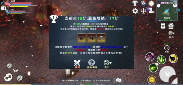 新版本穹顶20层攻略分享截图
