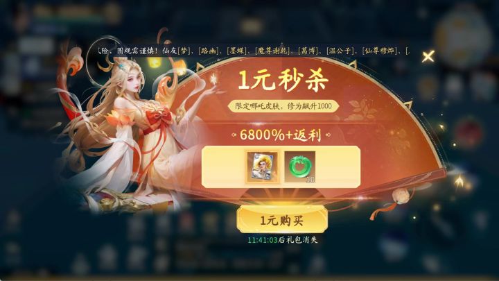 一元皮肤,我感觉是真划算截图