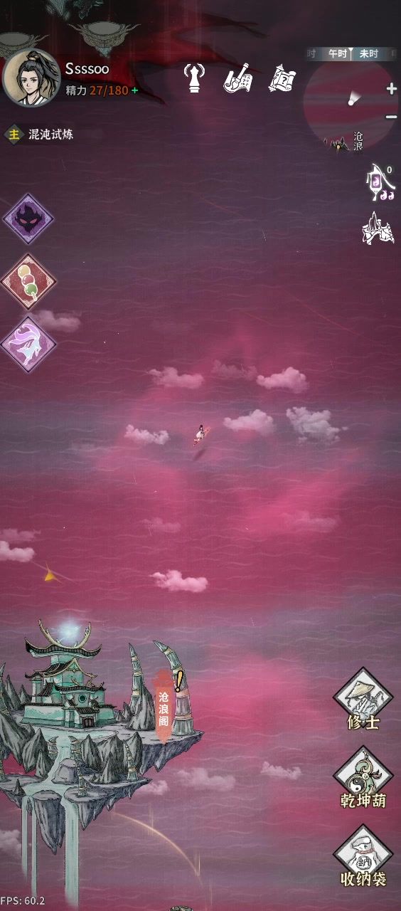沧浪阁偷渡截图