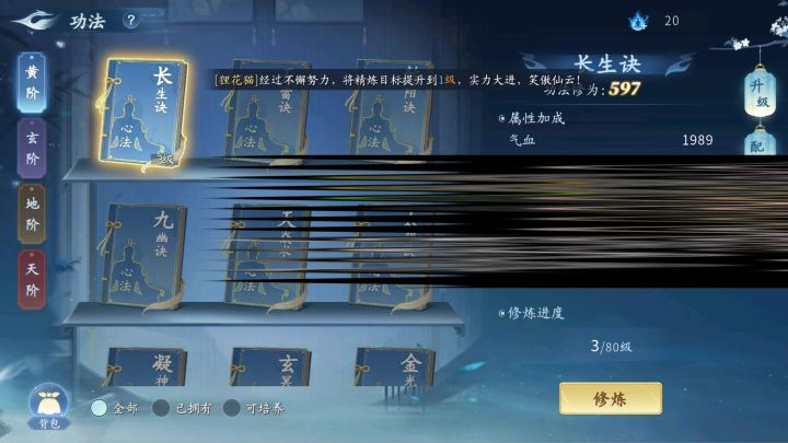 不会还有不知道怎么获得功法吧？截图