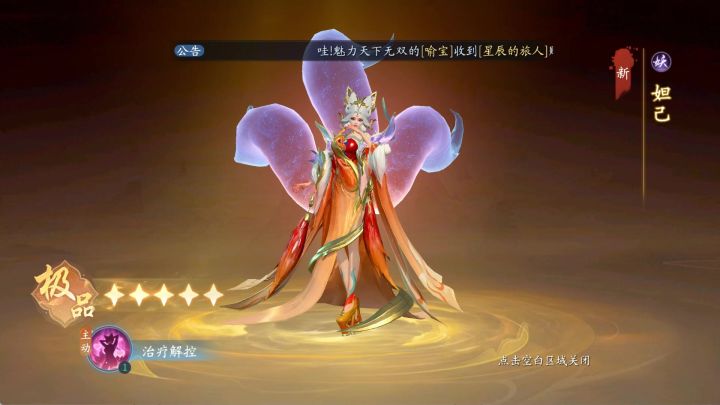 妲己还没抽到？截图