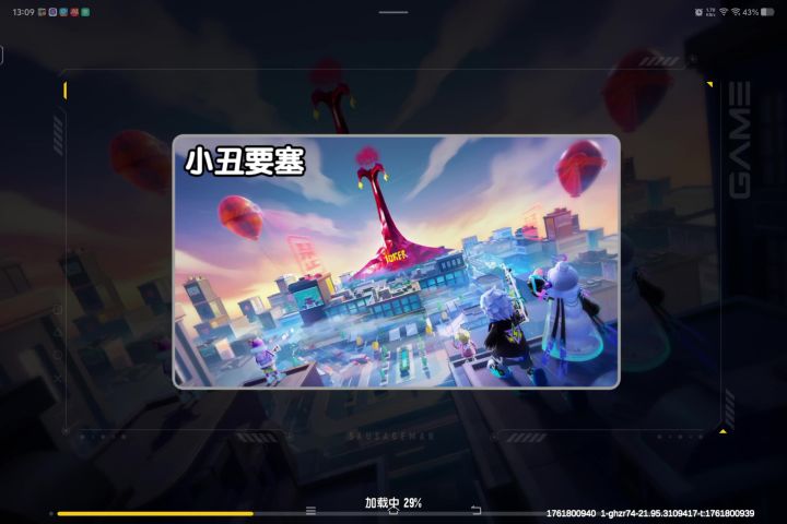 史密斯呢截图