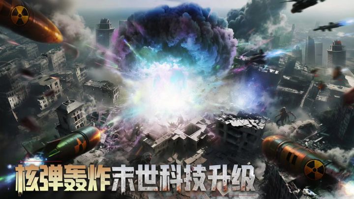 深空之劫丨测试服丨新游预约丨废土截图