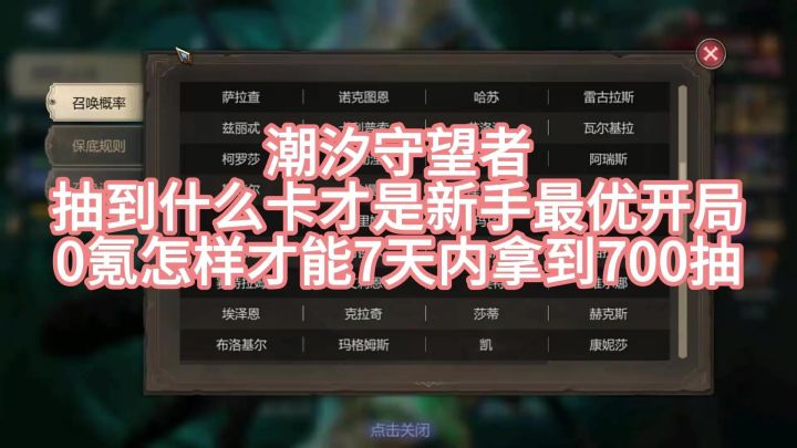新手开局建议截图