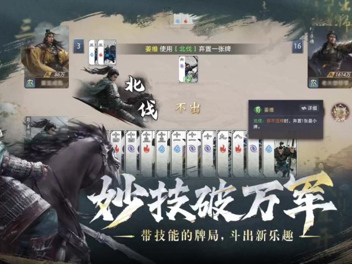 强推!☆三国☆卡牌☆新☆爆款☆截图