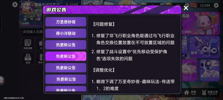 新版本电音世界一亮一暗角色互换失效,傲娇你在干什么啊截图