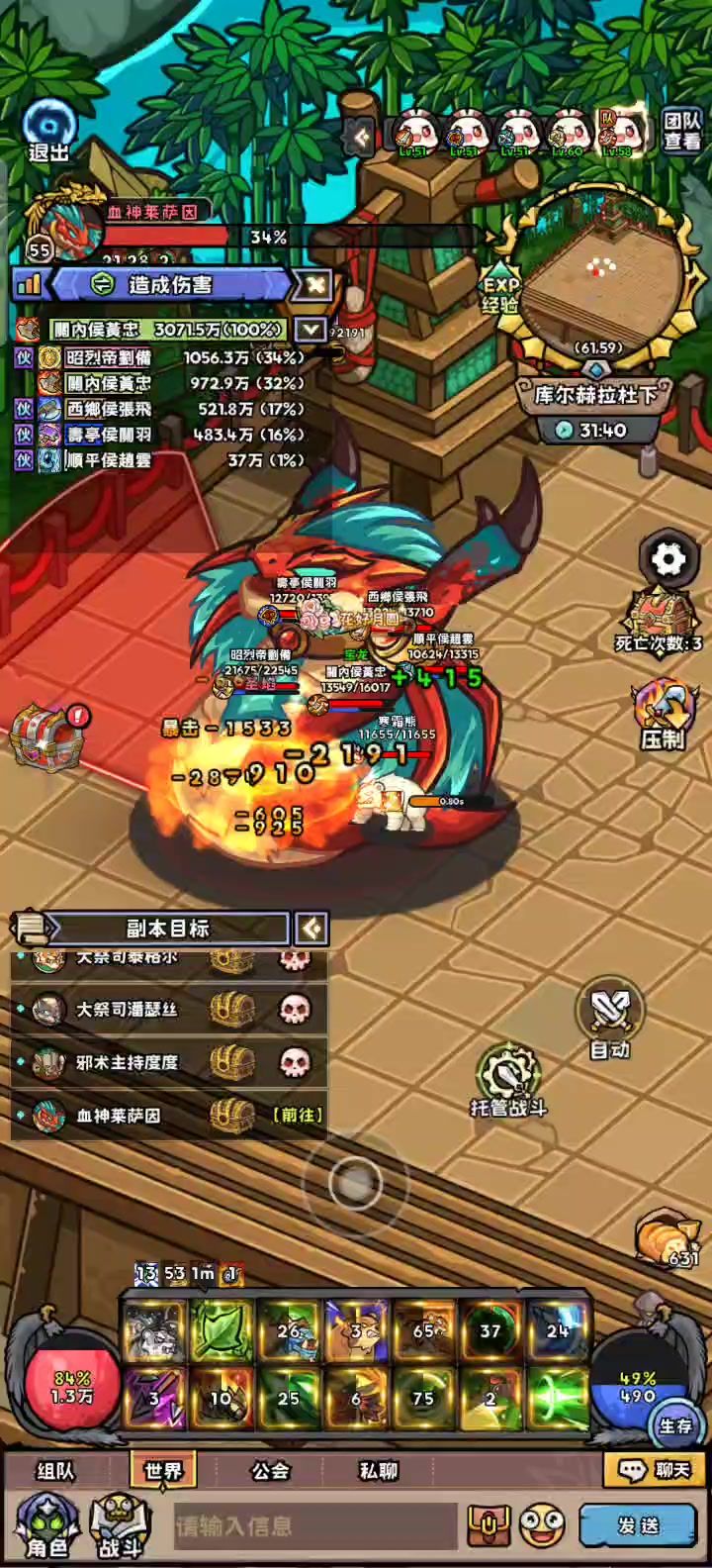 庆祝,零充。截图