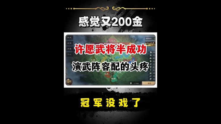 感觉又200金了!截图
