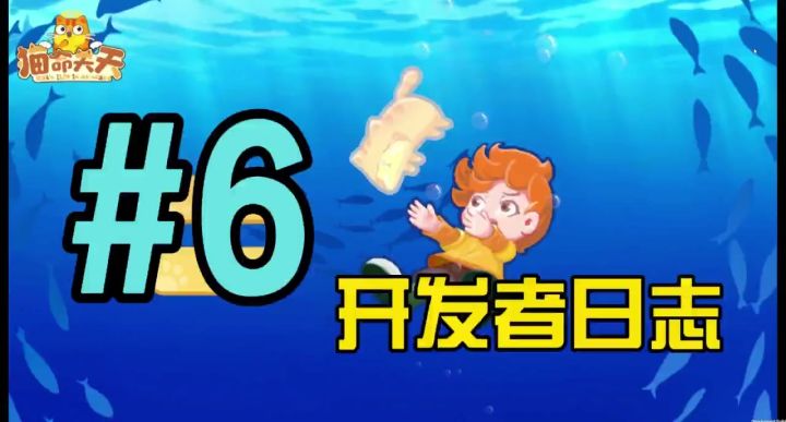 《猫命关天》- 聚光灯游戏创作挑战·超人派对开发者日志 Part6截图