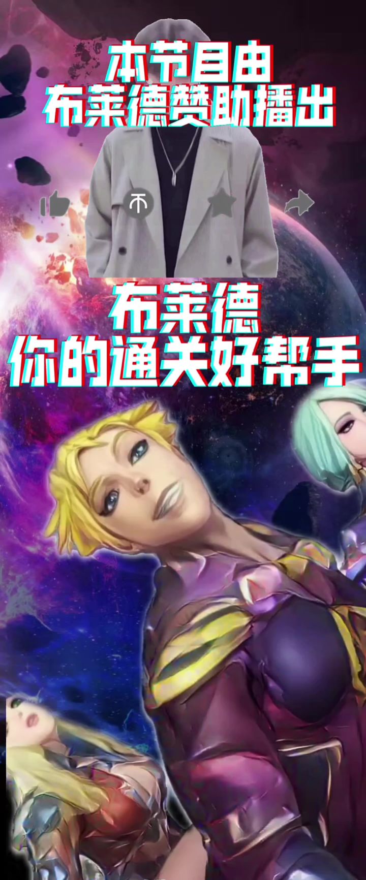 雷霆战机BOSS攻略|紫晶制造截图