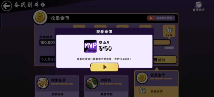 三区皇朝低配崽,拼尽全力3150,手搓金币截图
