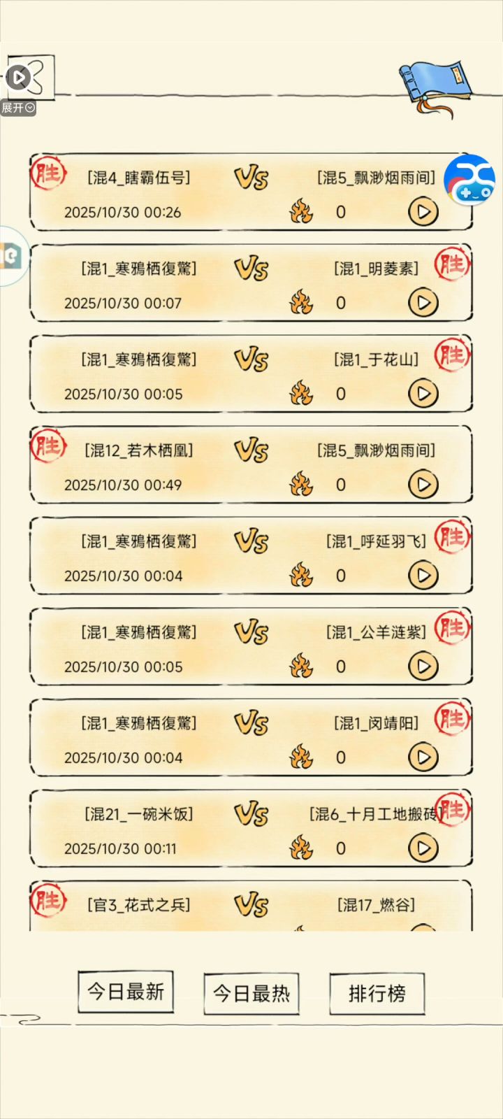 没绷住截图