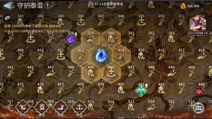 守护泰亚前瞻截图
