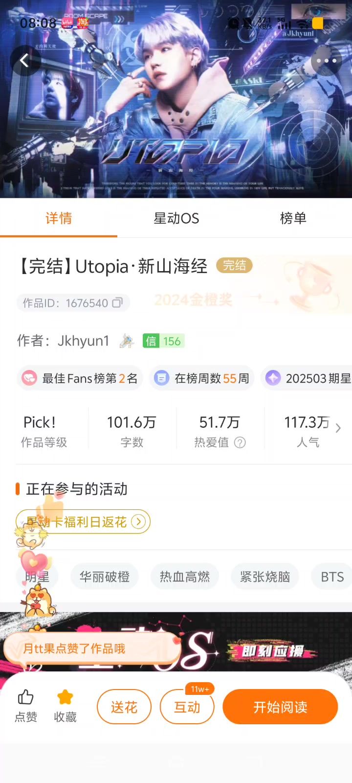 作品名:新山海经 BTS热血高燃哨向女强中式赛博朋克战斗橙光!截图