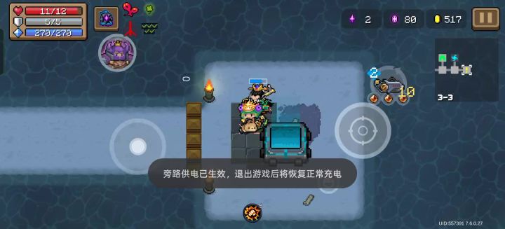 立体机动装置截图