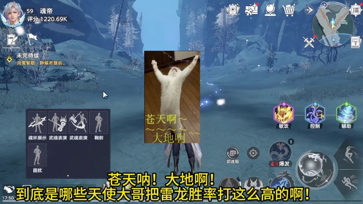 雷龙pvp胜率居高不下!还会削弱吗?截图