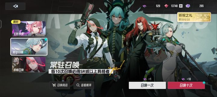 300抽活动截图