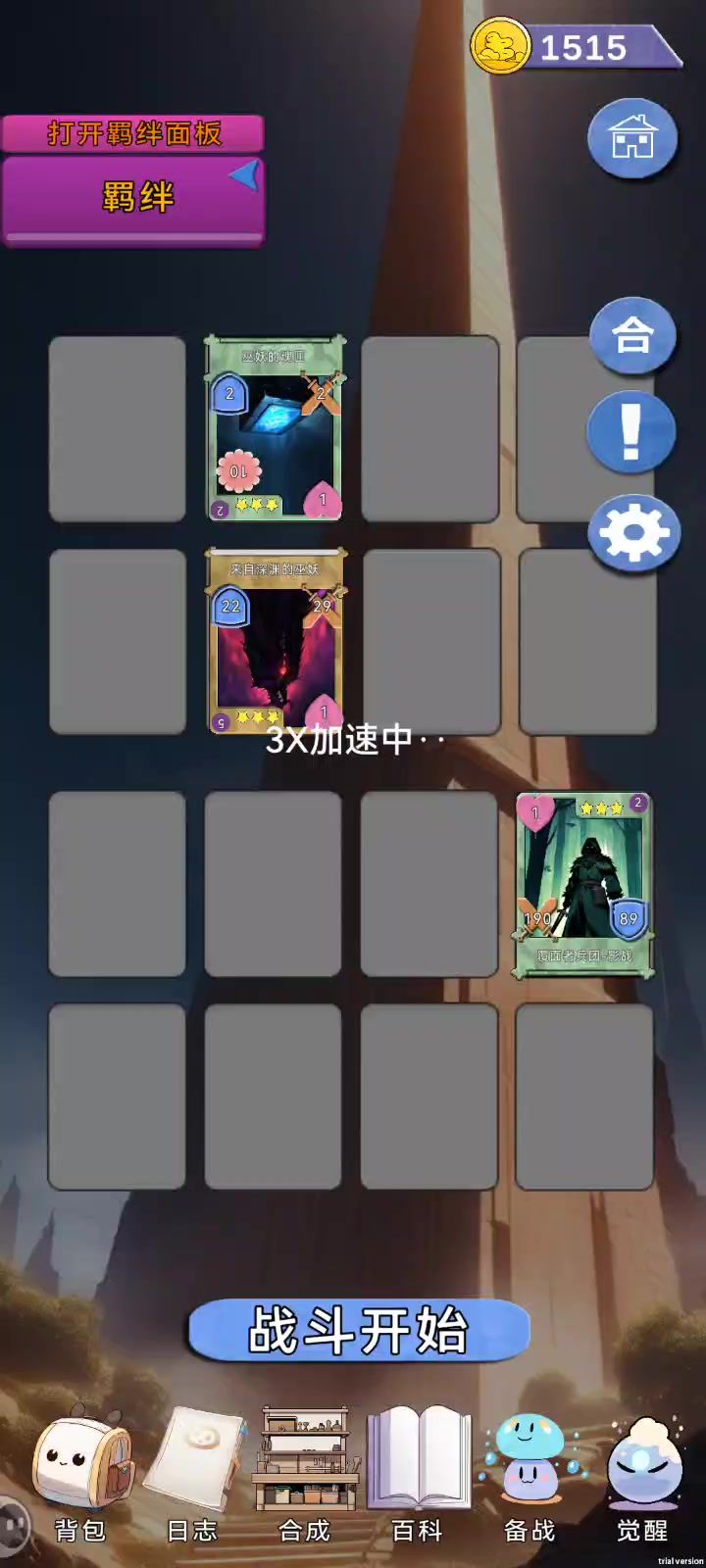 每天被新bug折磨截图