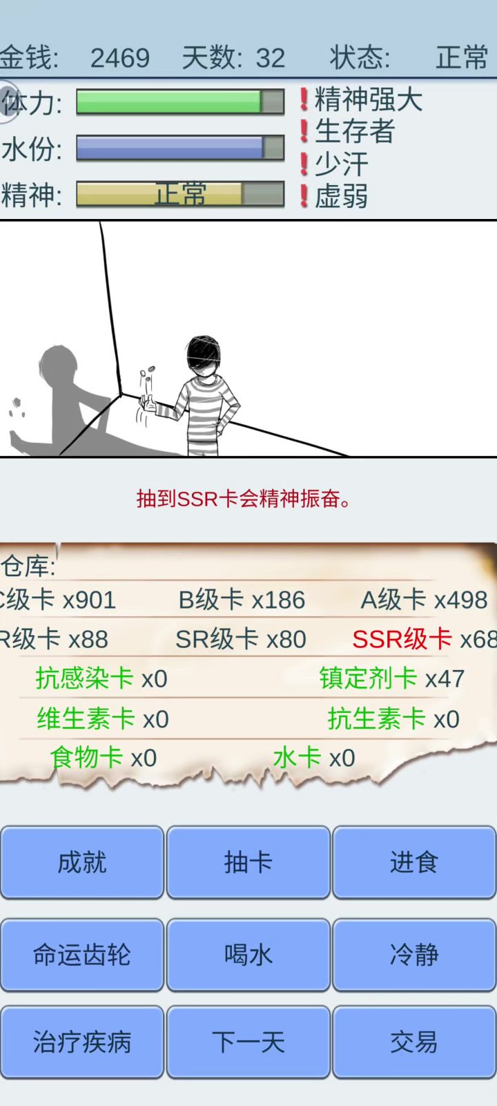 卧薪尝胆几十把,总算爽起来了截图