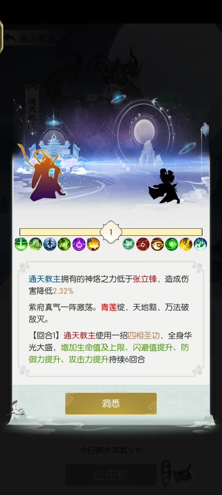 木莲过了截图