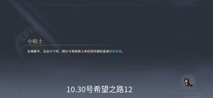 希望之路12截图