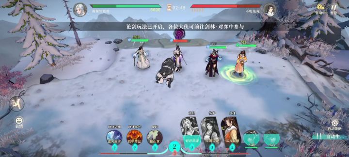 这论剑到底是怎么回事?截图