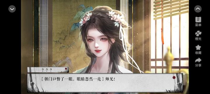 安利《江南旧事》截图