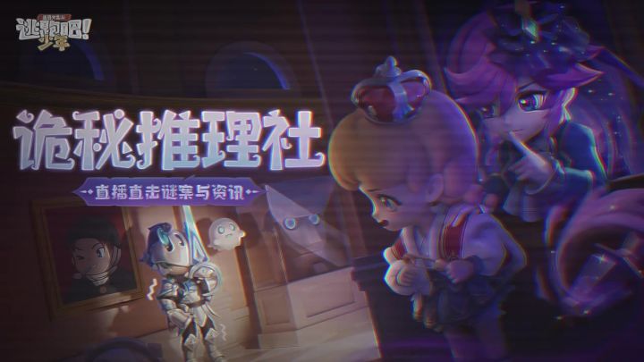 万圣节直播预告截图