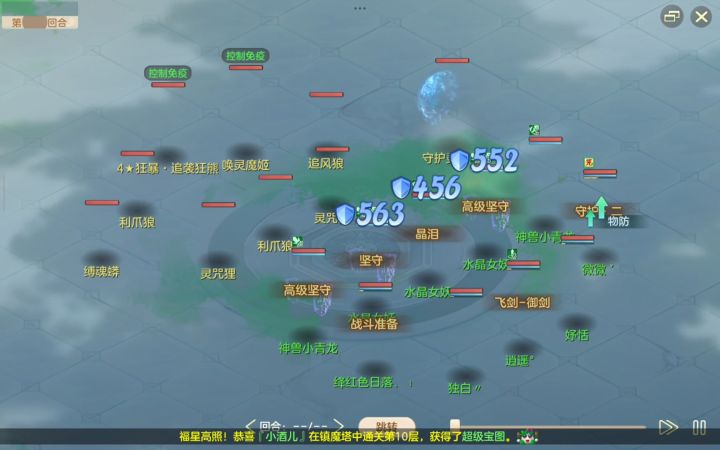 新等级第一战!4星“小熊”轻松拿下!(不是我)截图