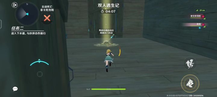 千星截图