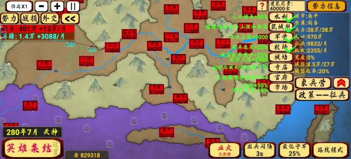 人口增加截图