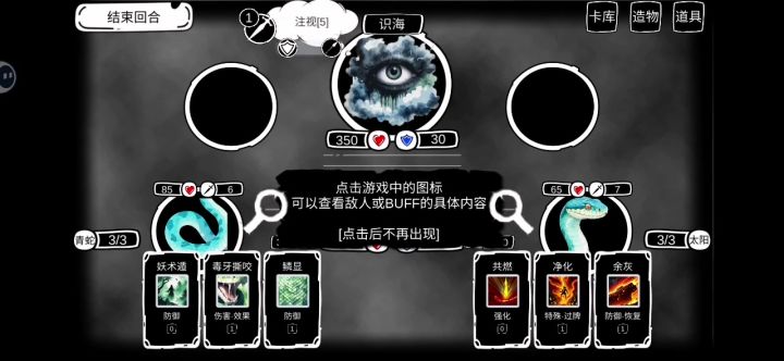 i海TV第三期,青蛇+太阳打法截图