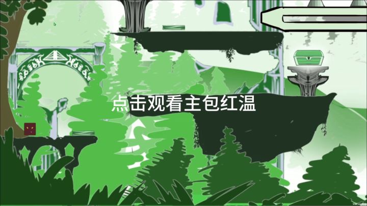 试玩demo01:主包破防版本截图