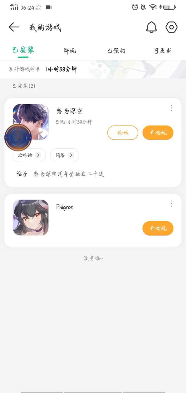 谁来帮我解释一下为什么进不去截图