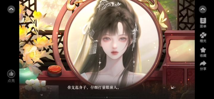 古风宫廷剧情向作品截图