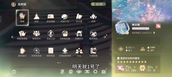 提醒一下大家,明天就是1号了,水晶要及时换截图