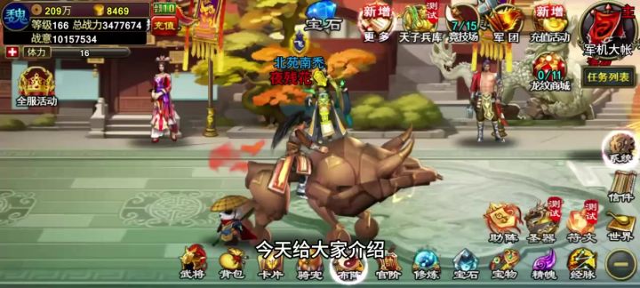 王者归来版--助阵玩法技巧大揭秘截图