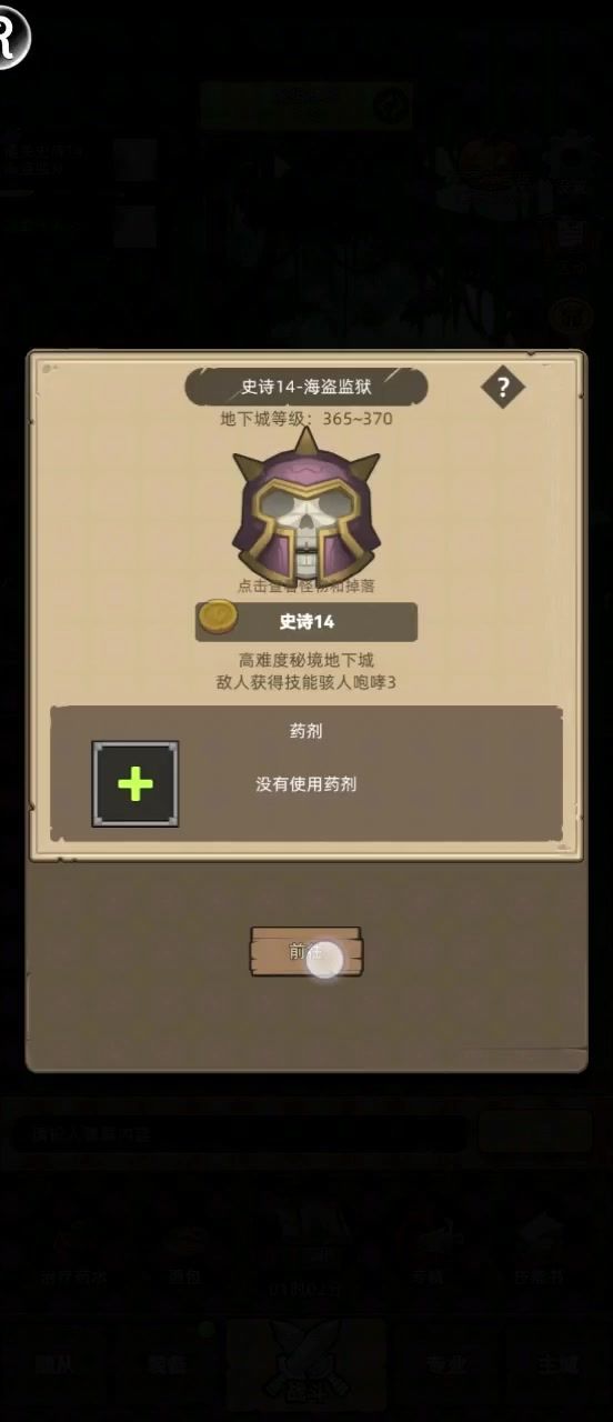 进击的冰DK3!截图