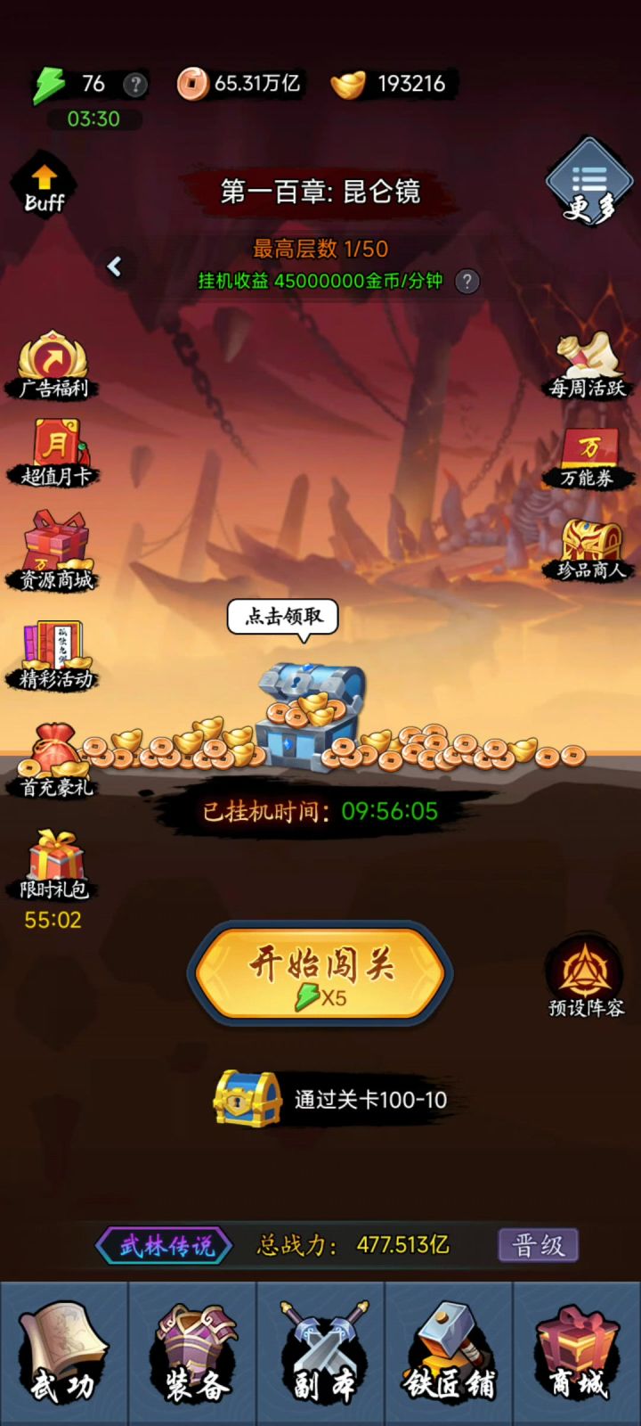 零氪截图