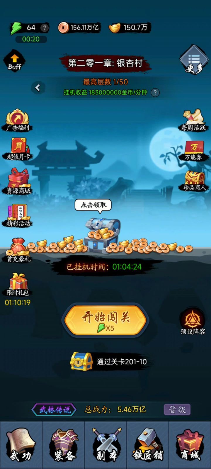 零氪截图