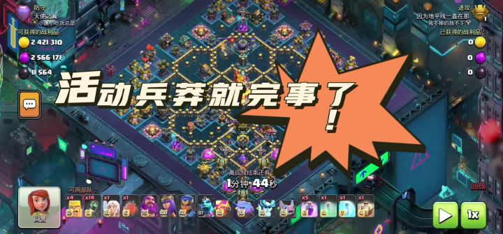 活动兵，莽就完事了截图