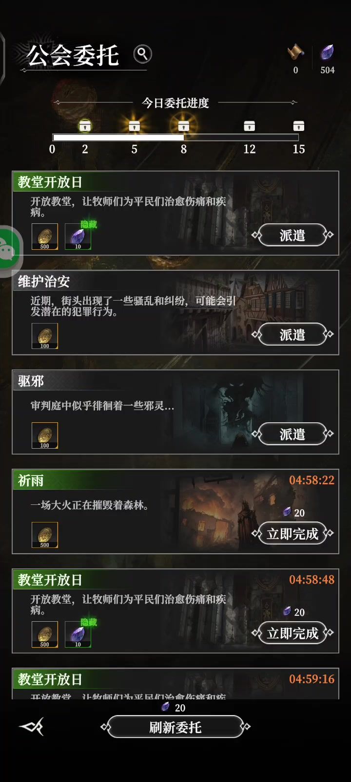 教堂这是要干嘛？截图