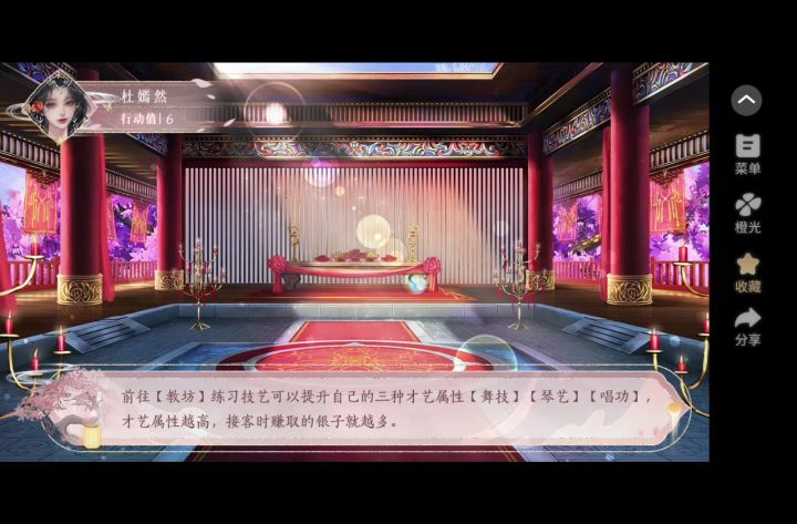 姻缘劫10.31截图