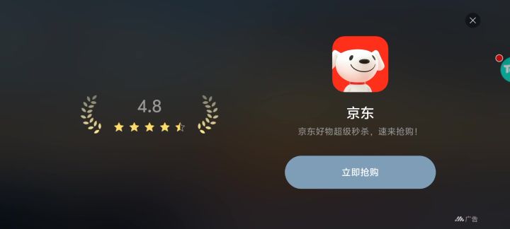 流氓广告反馈截图