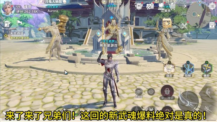 新限定是骨斗罗?第一个防御系?来配队加强尘心?截图