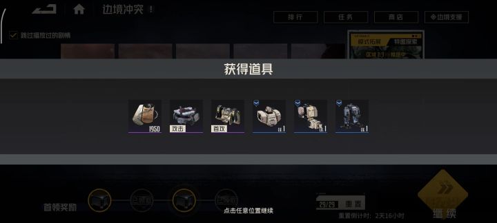 新边境无金截图