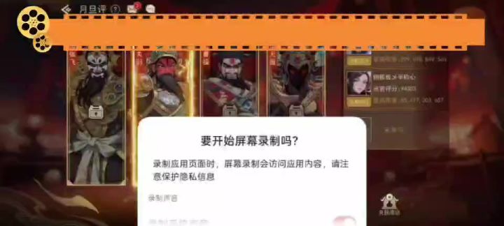 月旦评影剑前十实战秀截图