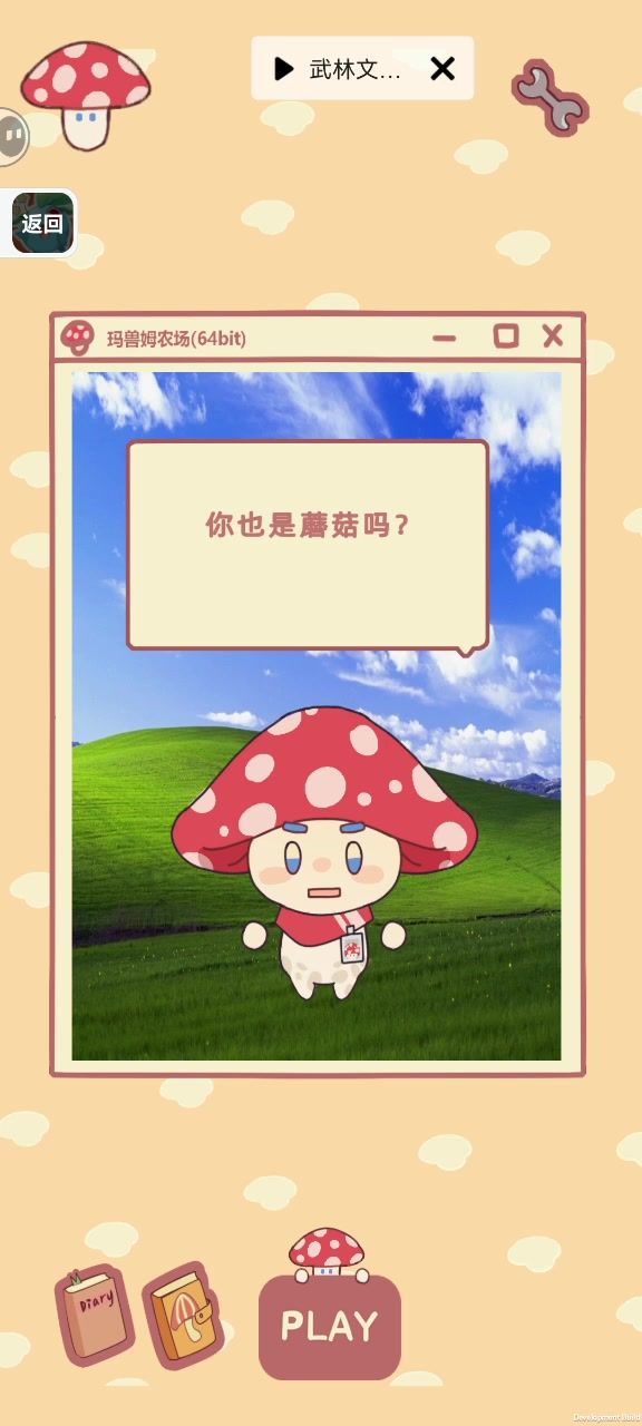 替你们玩了一下截图