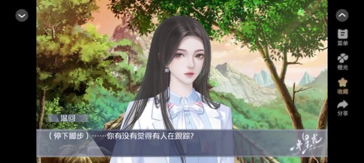 一半星光截图
