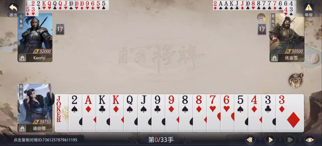 曹洪估计都气坏了截图